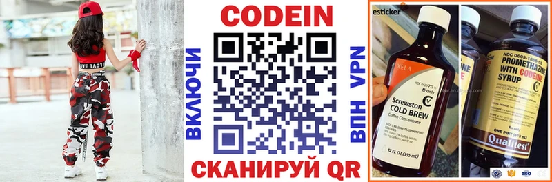 Кодеин Purple Drank  Купить закладки  Козельск 
