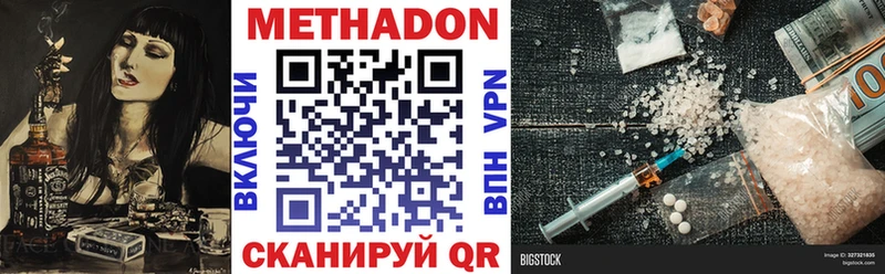 МЕТАДОН белоснежный  Купить закладки  Козельск 